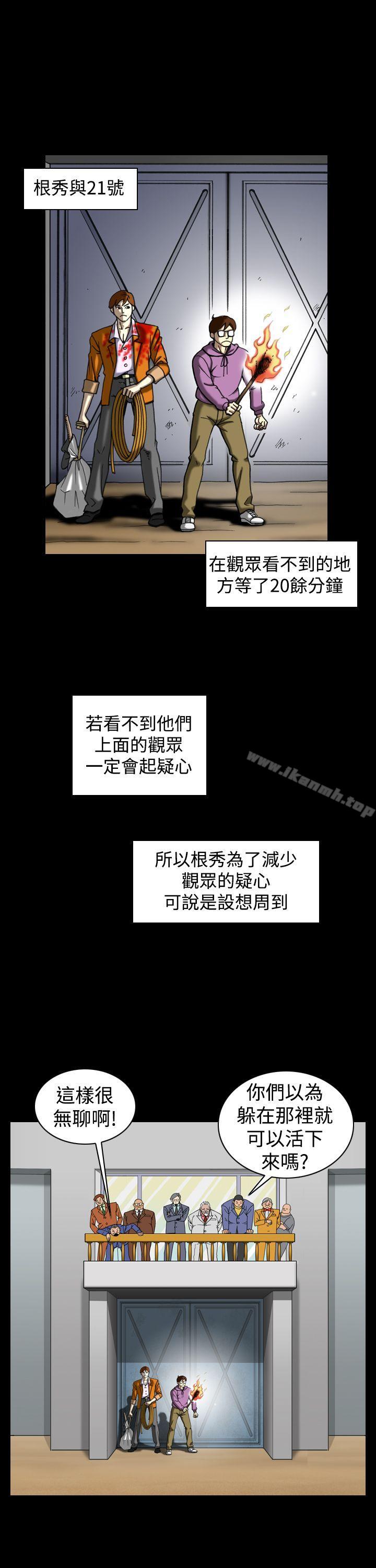 上流社会(完结)第13话