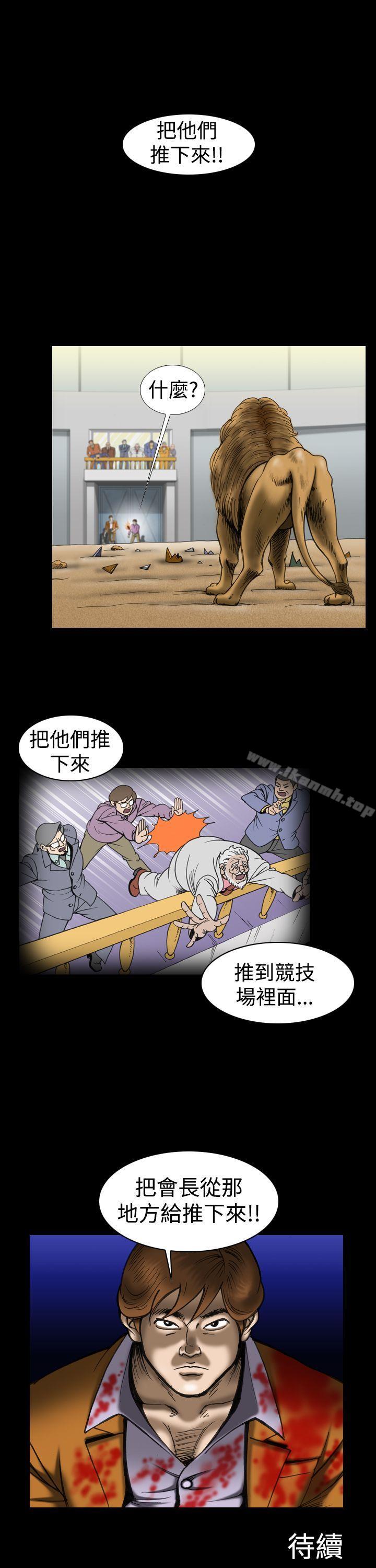 上流社会(完结)第13话