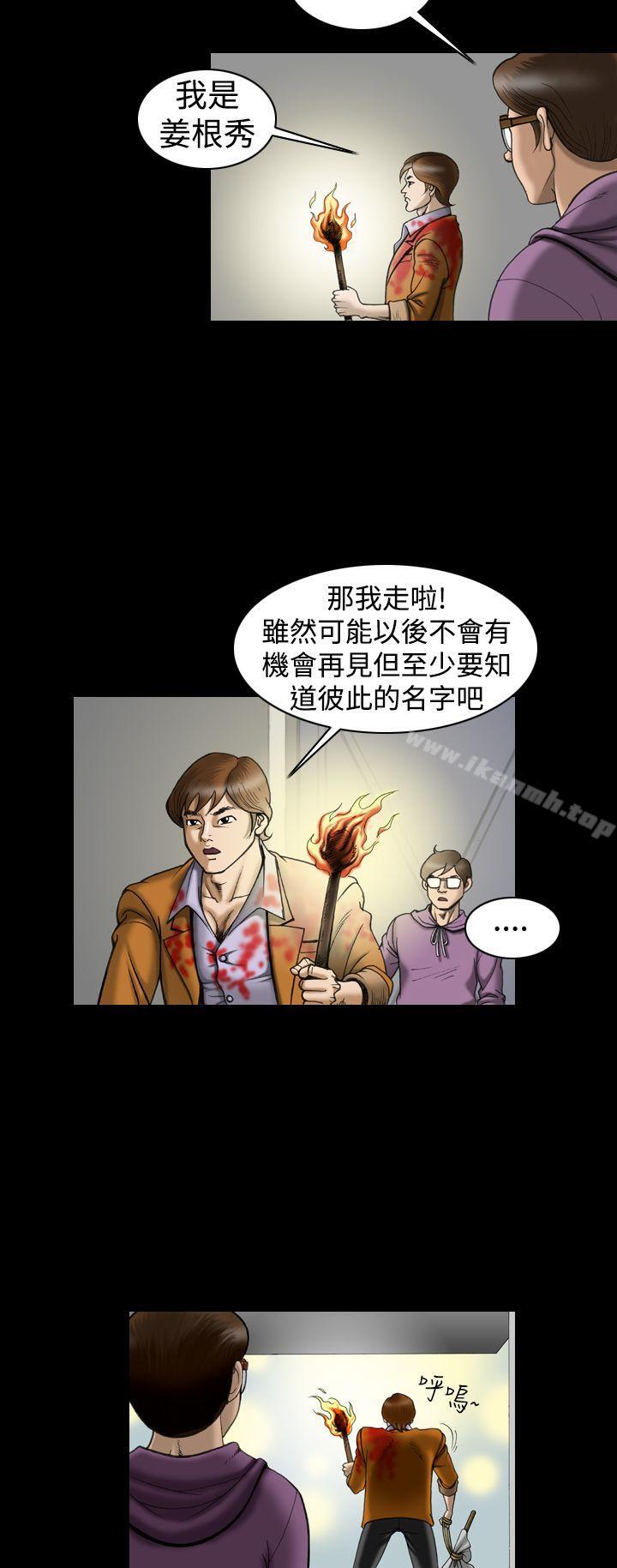 上流社会(完结)第14话