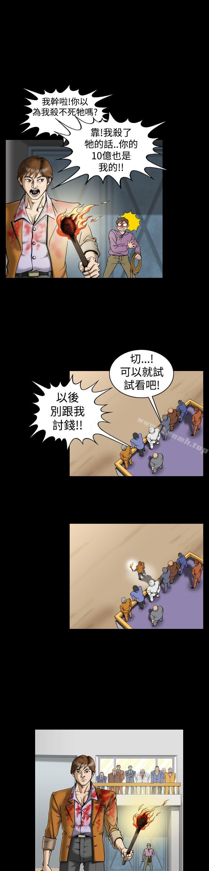 上流社会(完结)第14话