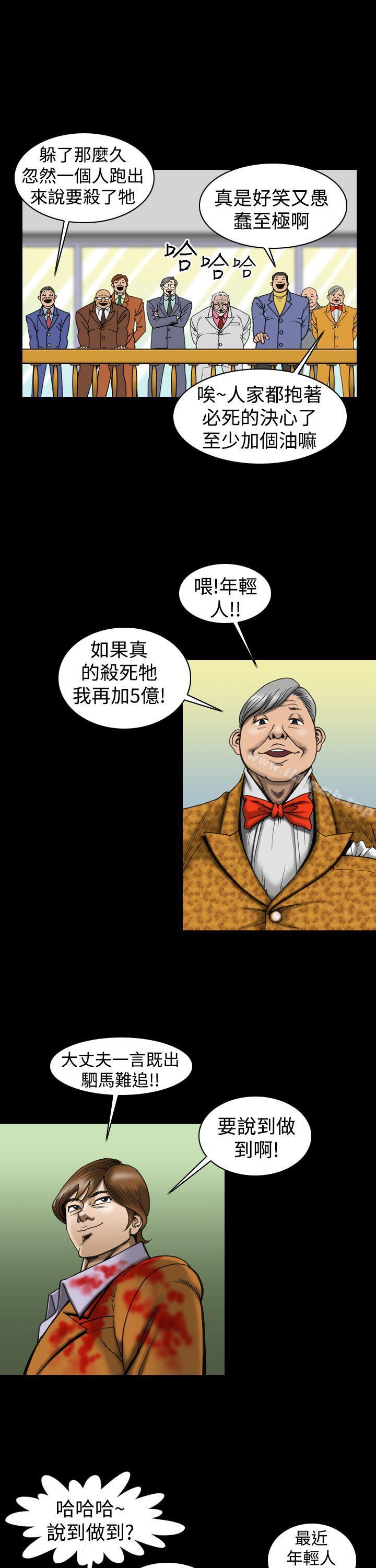 上流社会(完结)第14话