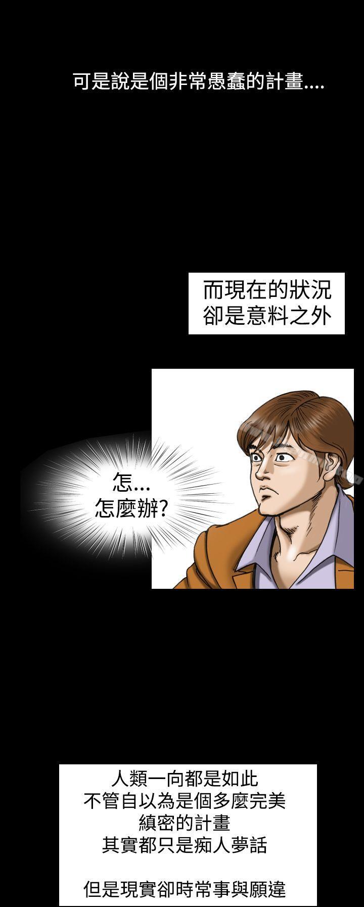 上流社会(完结)第14话
