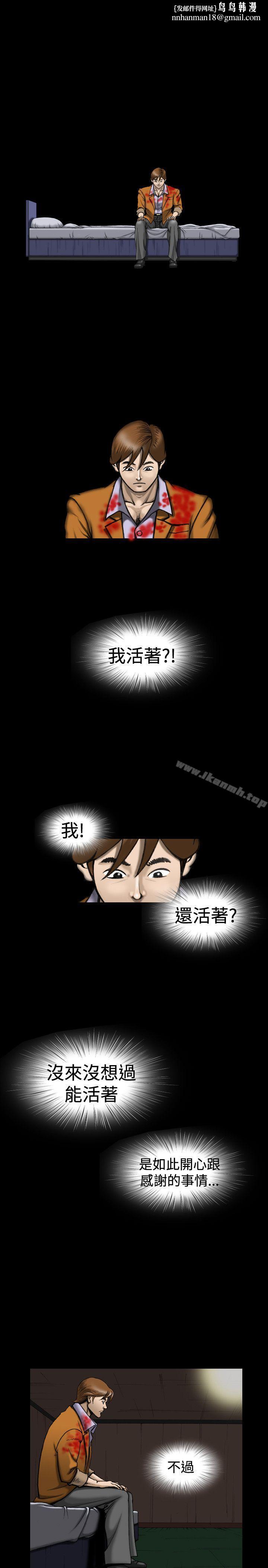 上流社会(完结)第15话