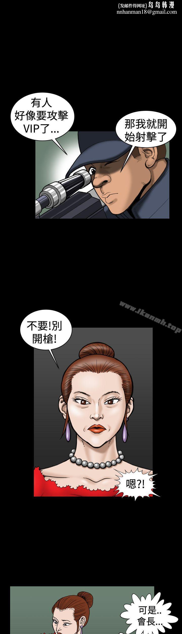 上流社会(完结)第15话