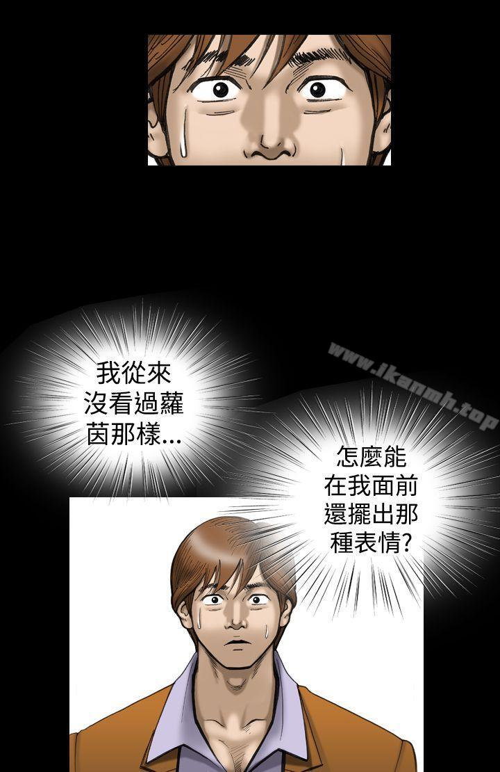 上流社会(完结)第17话