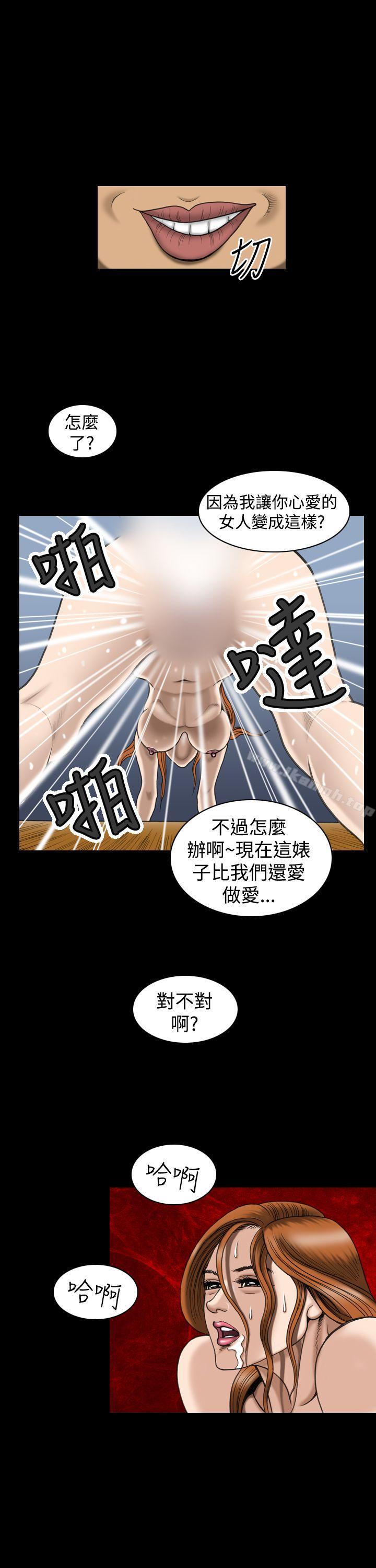 上流社会(完结)第17话