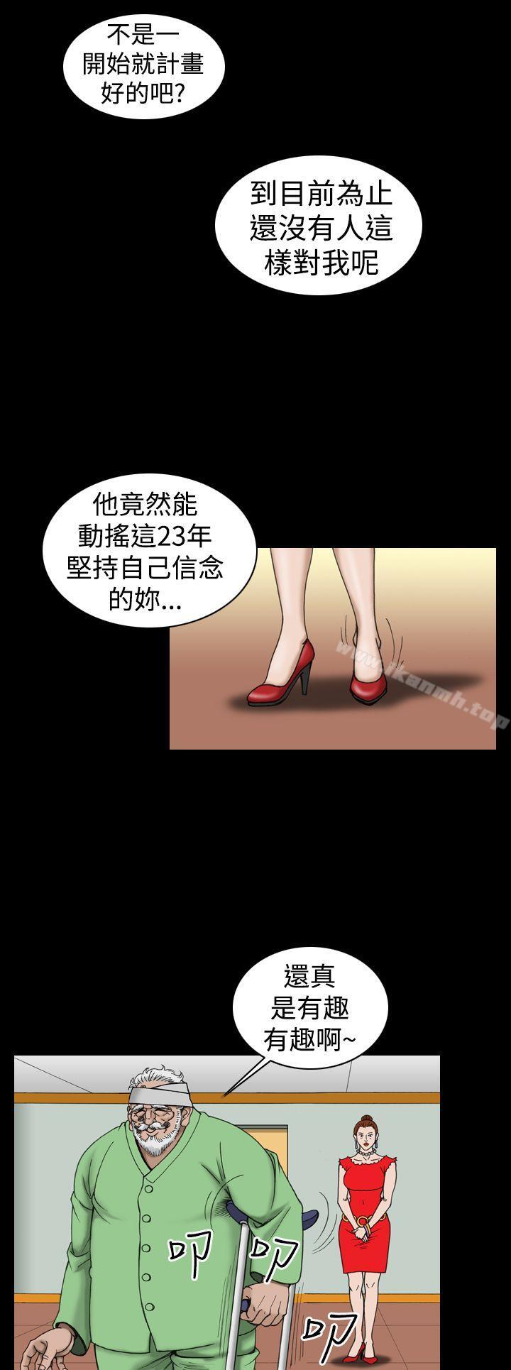上流社会(完结)第17话