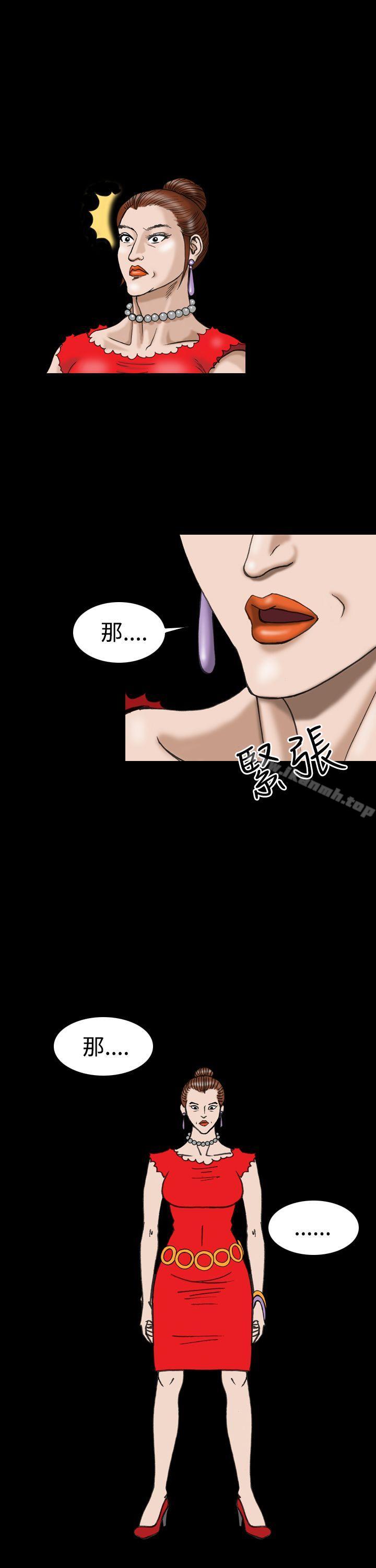 上流社会(完结)第17话