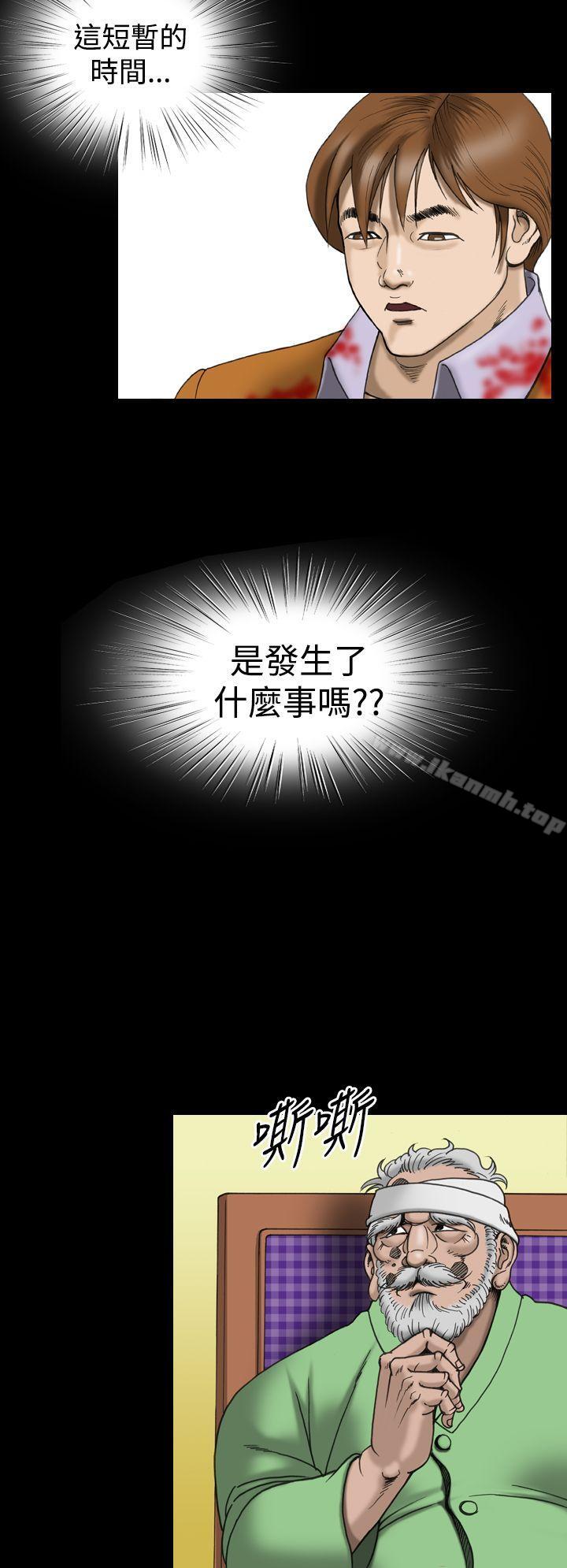 上流社会(完结)第18话