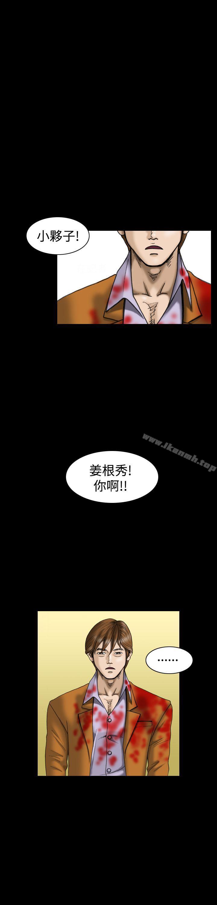 上流社会(完结)第18话