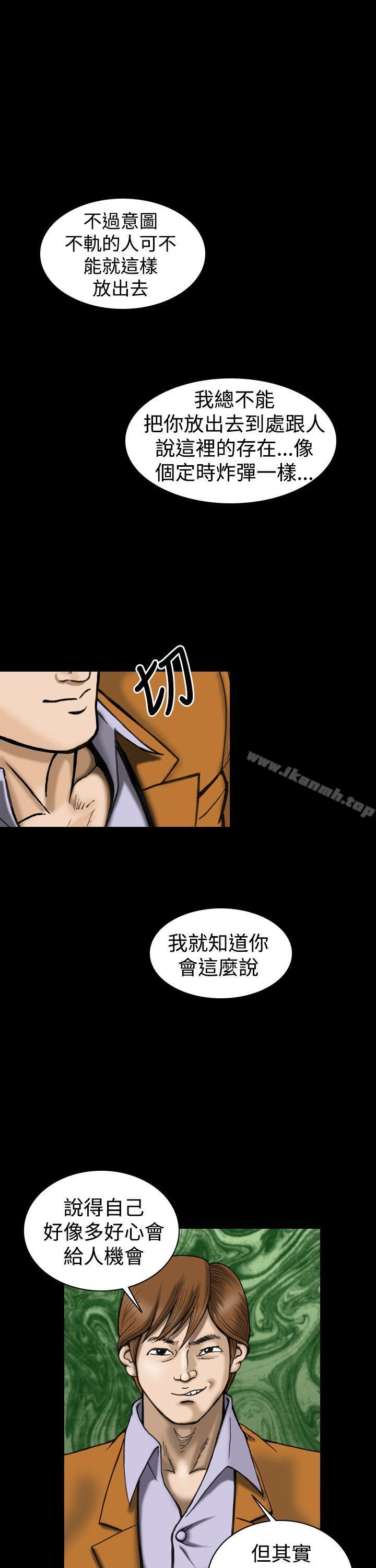 上流社会(完结)第18话
