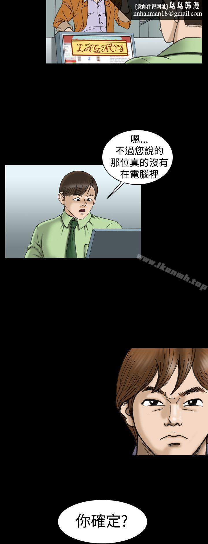 上流社会(完结)第19话