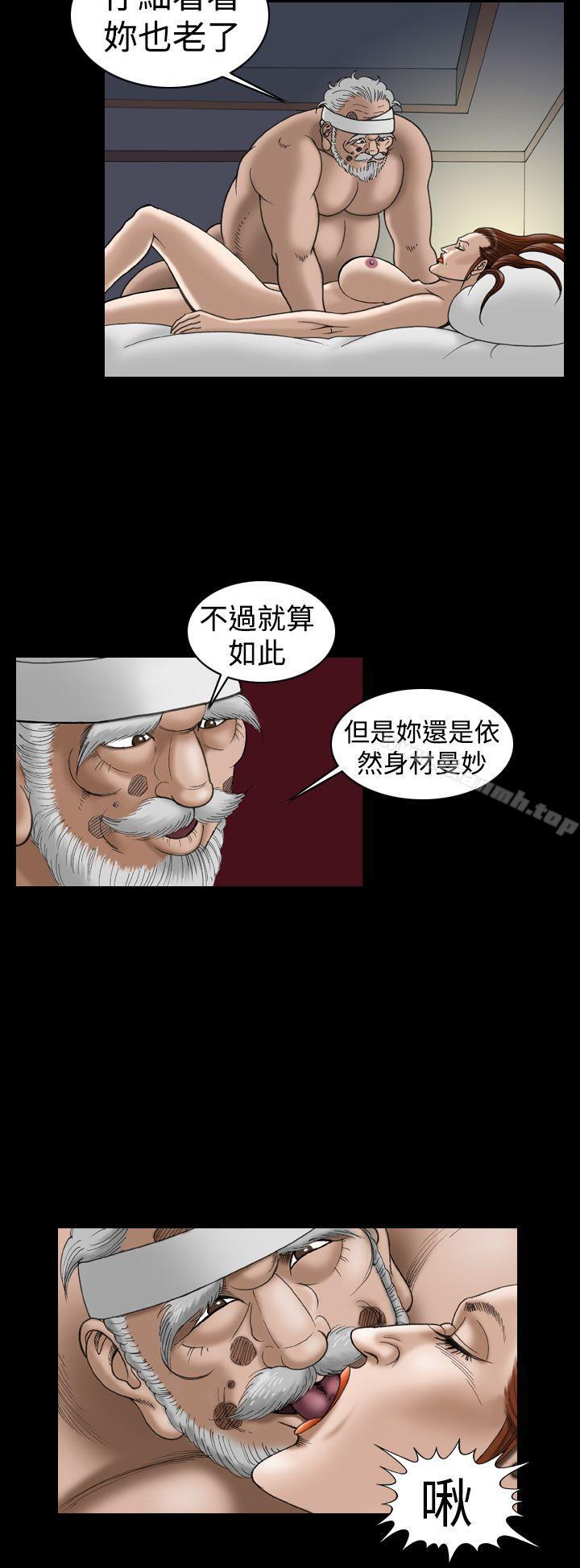 上流社会(完结)第20话