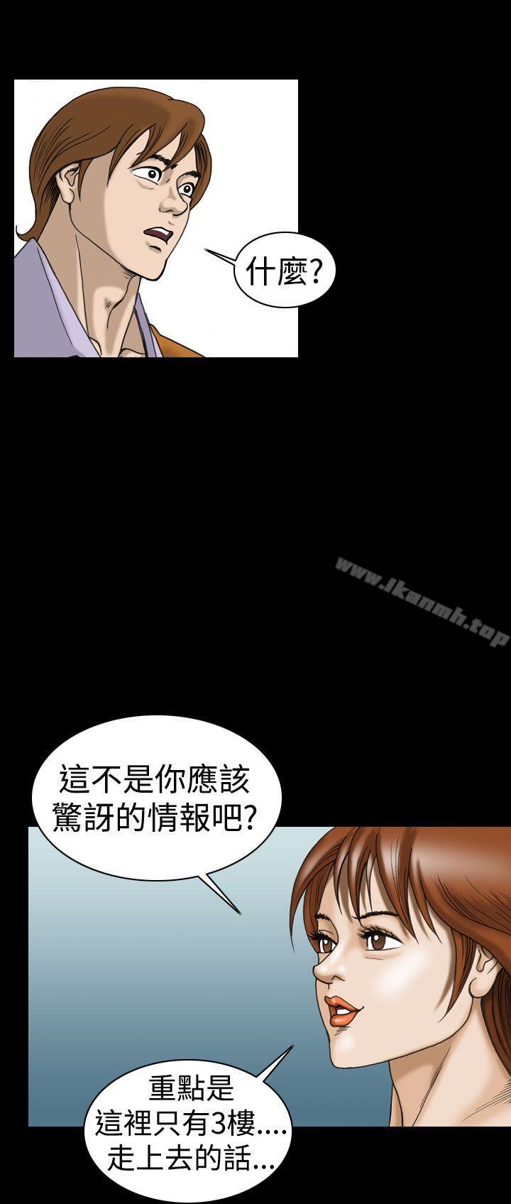上流社会(完结)第20话