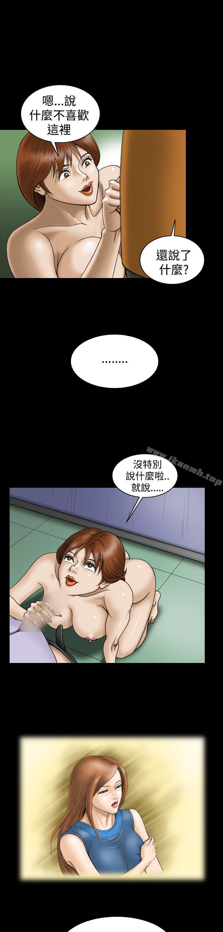 上流社会(完结)第21话