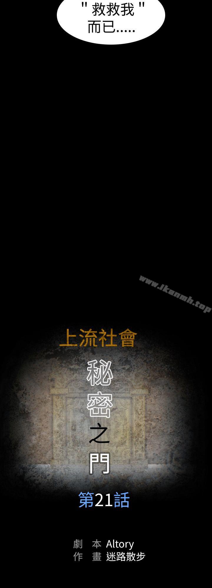 上流社会(完结)第21话