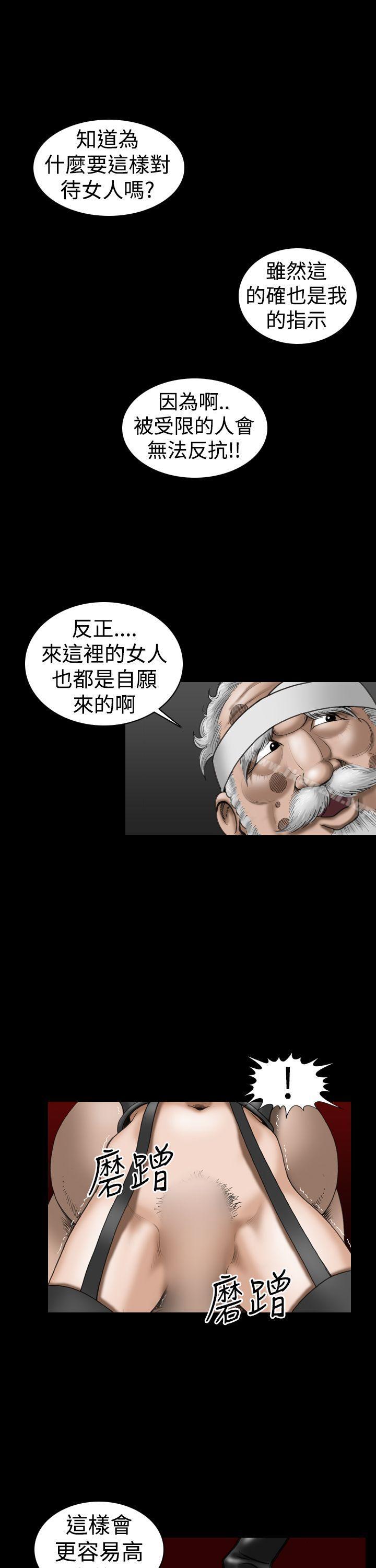 上流社会(完结)第22话