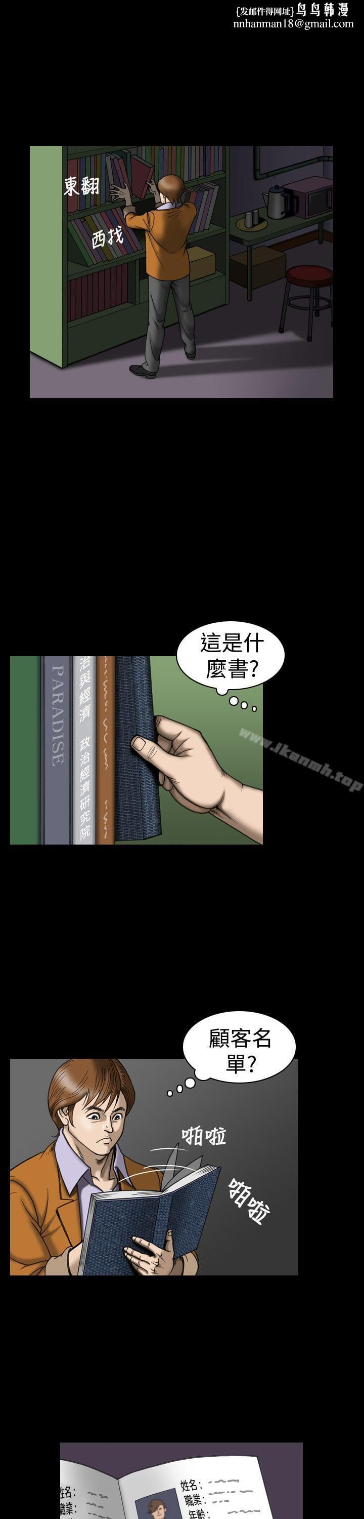 上流社会(完结)第23话