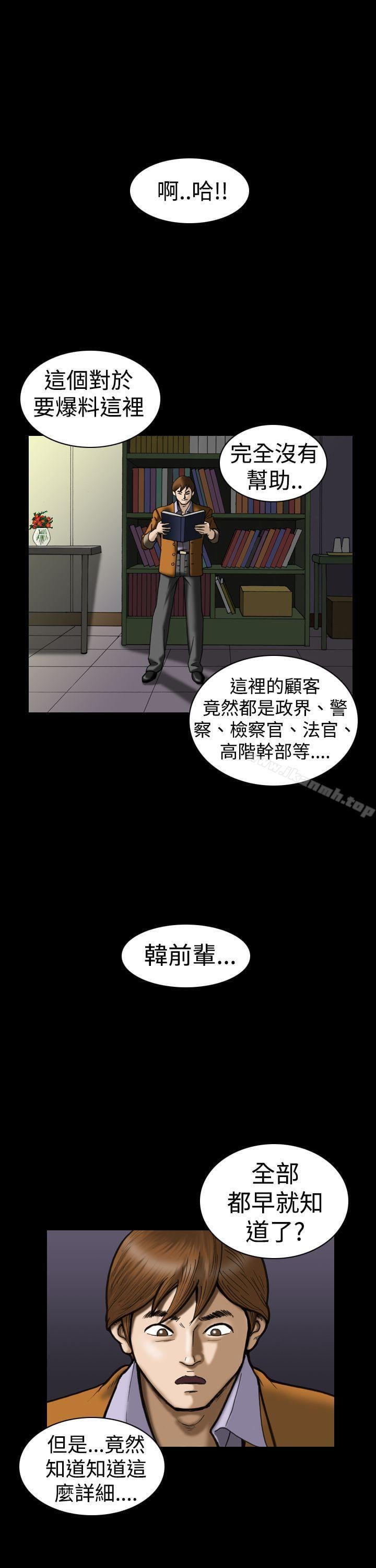 上流社会(完结)第23话