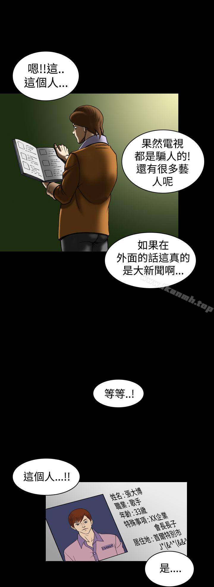 上流社会(完结)第23话