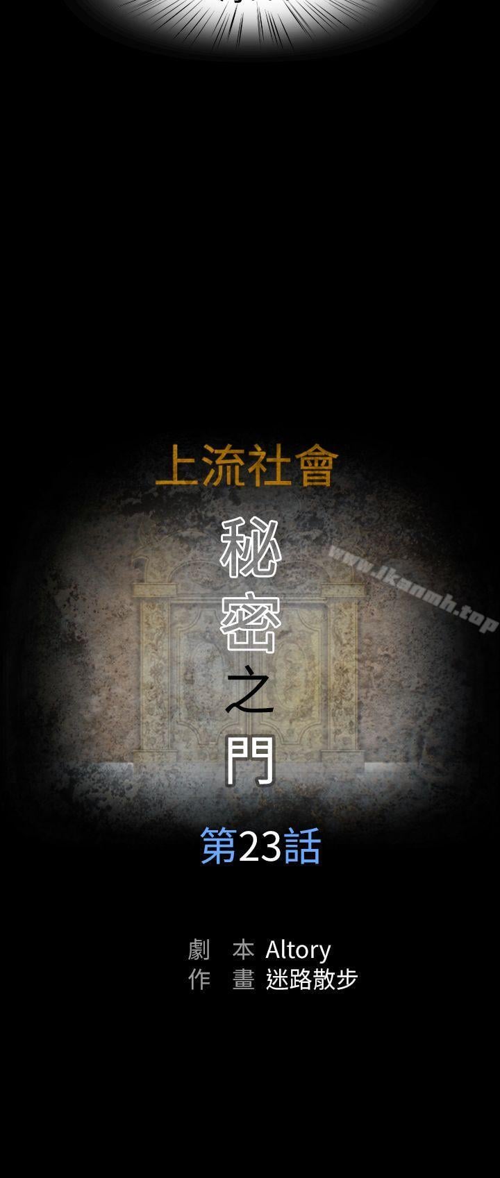 上流社会(完结)第23话
