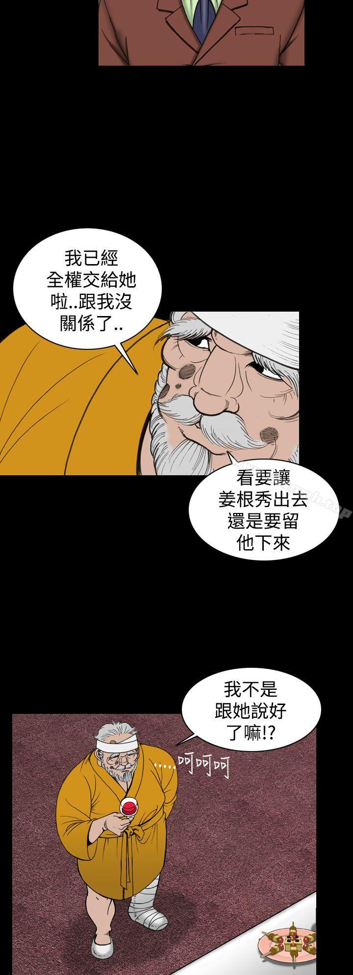 上流社会(完结)第24话