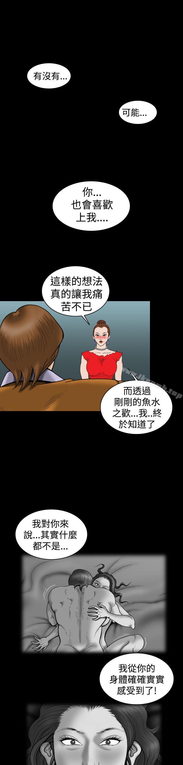 上流社会(完结)第25话