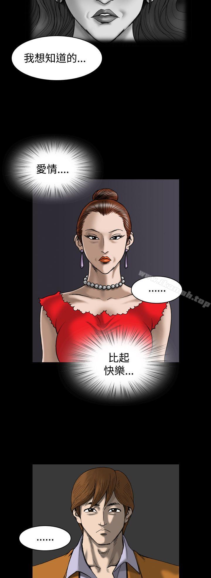 上流社会(完结)第25话