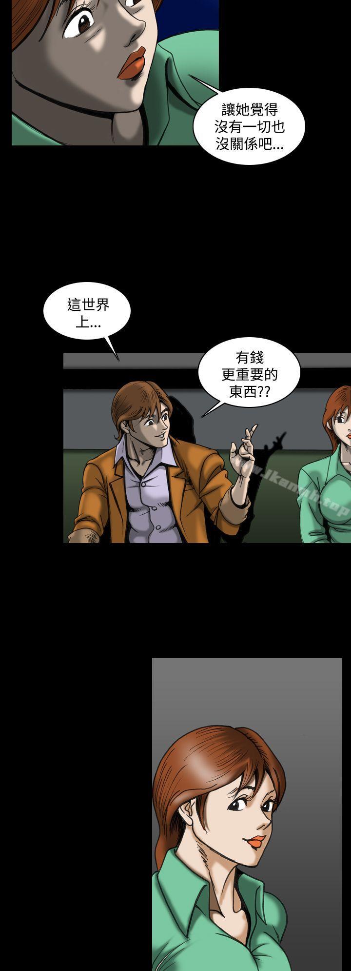 上流社会(完结)最终话