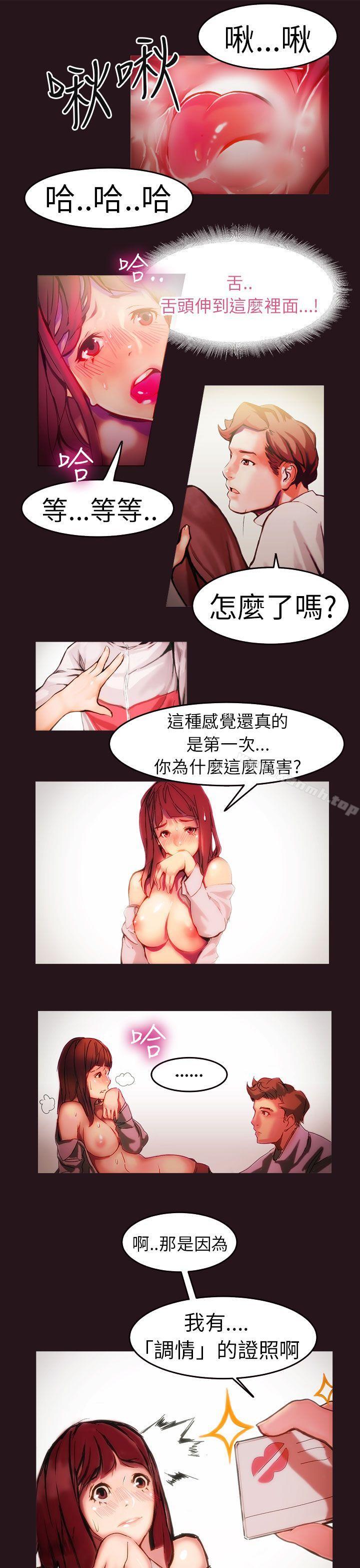 派爱达人施工现场的所长(上)