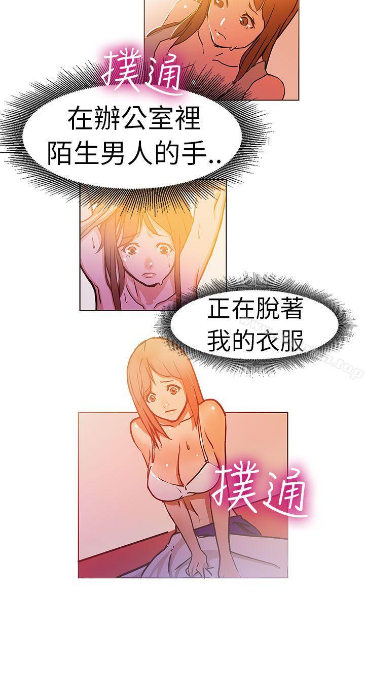 派爱达人施工现场的所长(中)