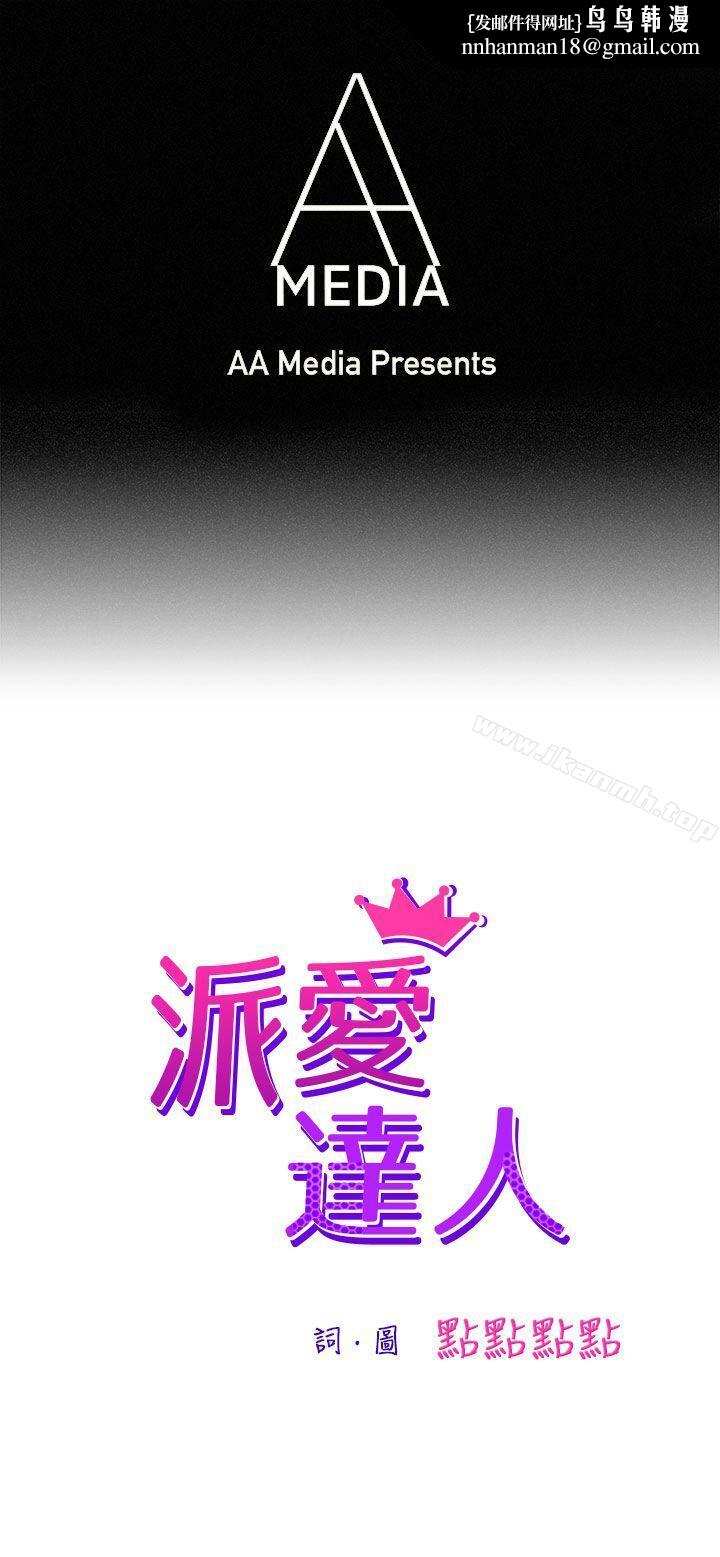 派爱达人速食店里的女员工(上)