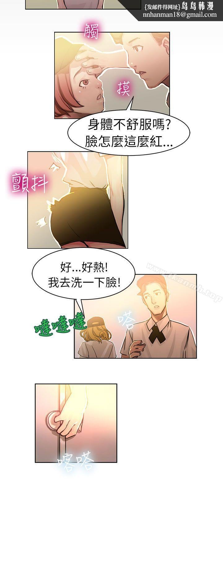 派爱达人速食店里的女员工(上)