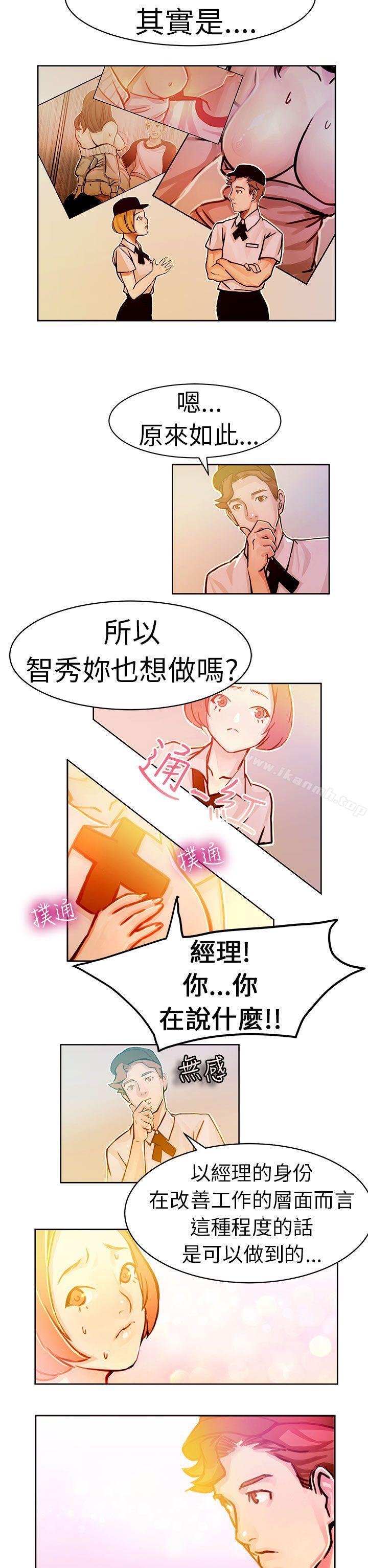 派爱达人速食店里的女员工(中)