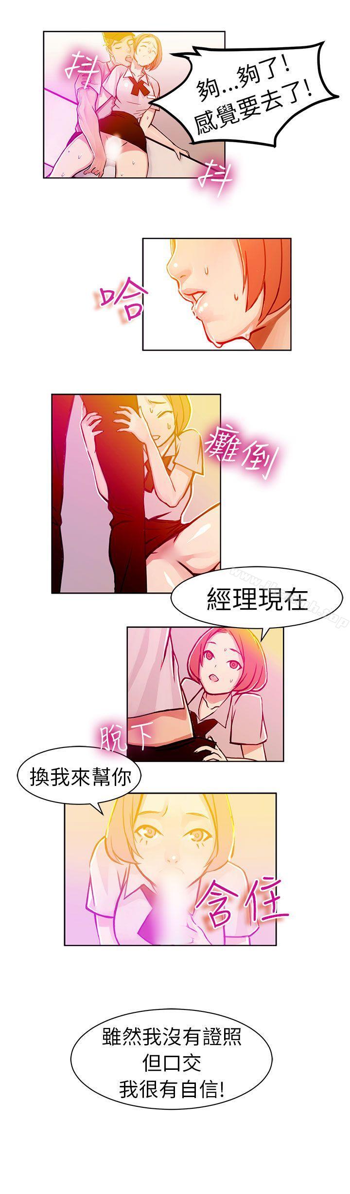 派爱达人速食店里的女员工(中)