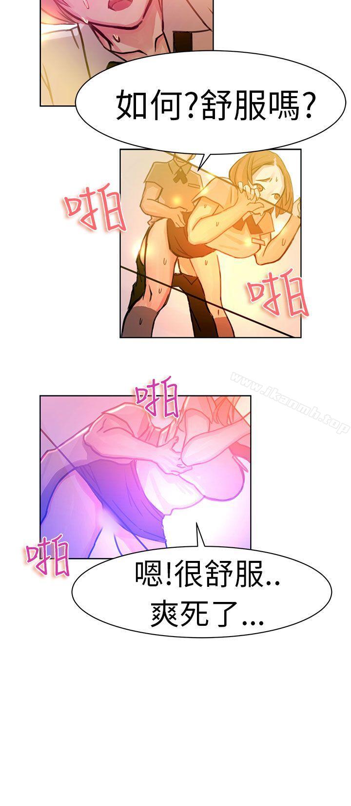 派爱达人速食店里的女员工(下)