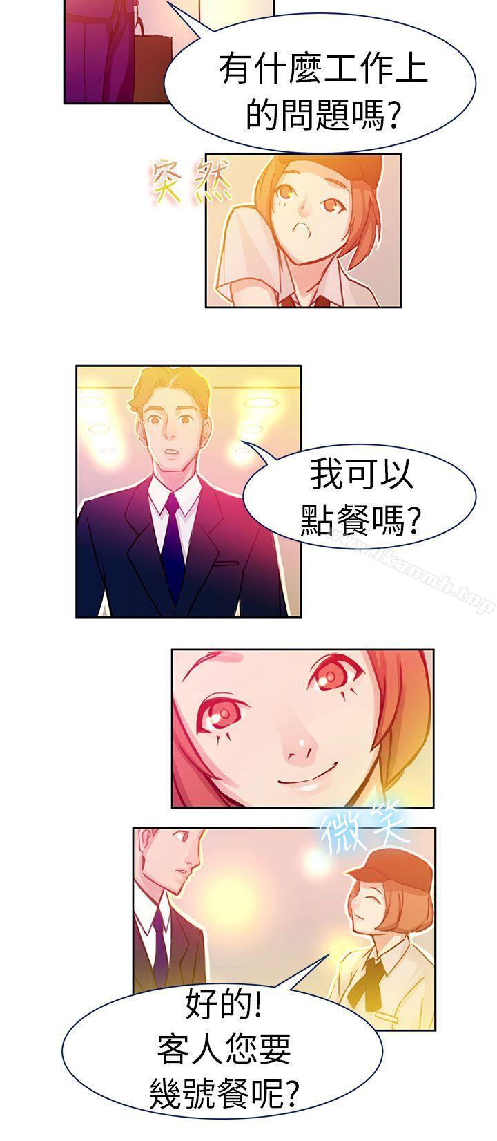 派爱达人速食店里的女员工(下)