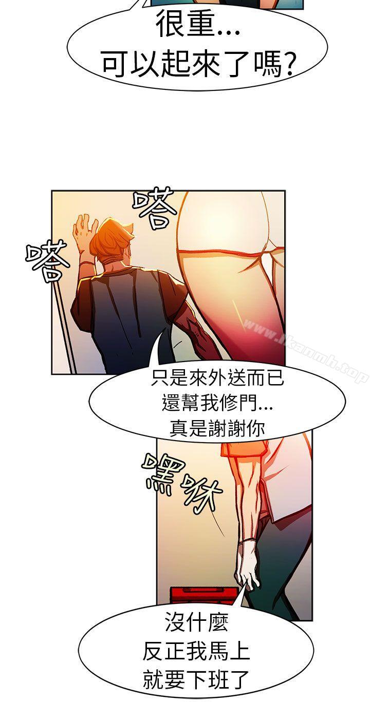 派爱达人叫外卖的女孩(上)