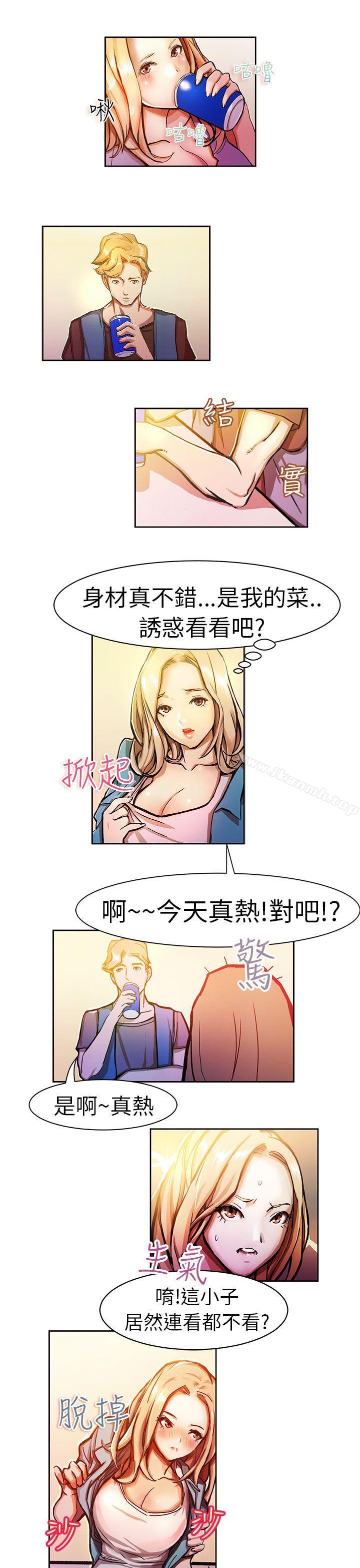 派爱达人叫外卖的女孩(中)