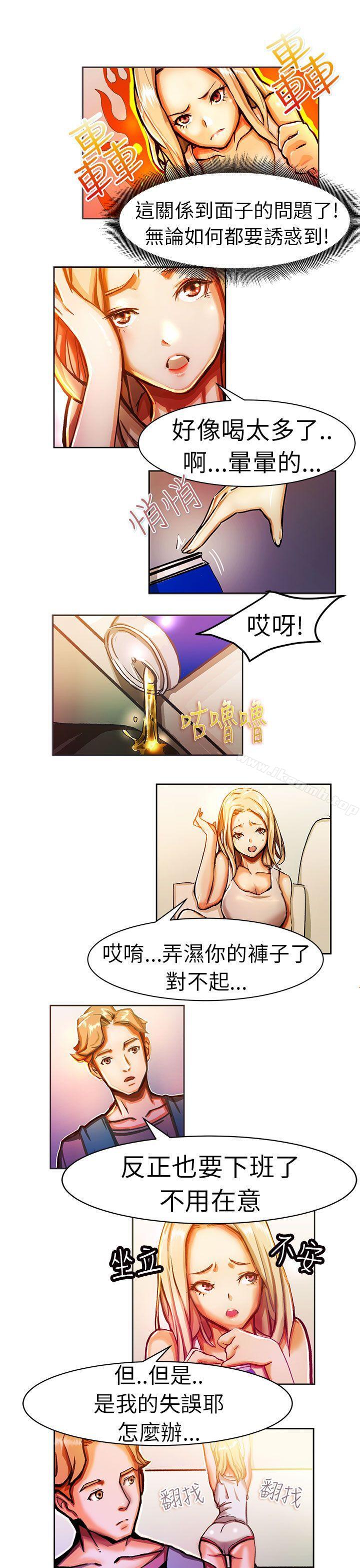 派爱达人叫外卖的女孩(中)
