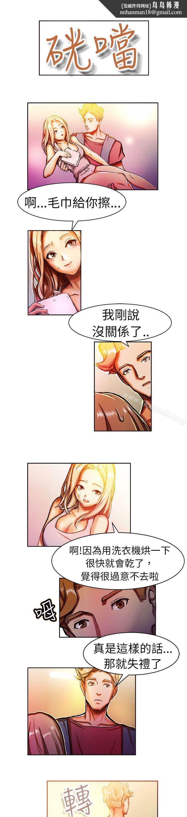 派爱达人叫外卖的女孩(中)