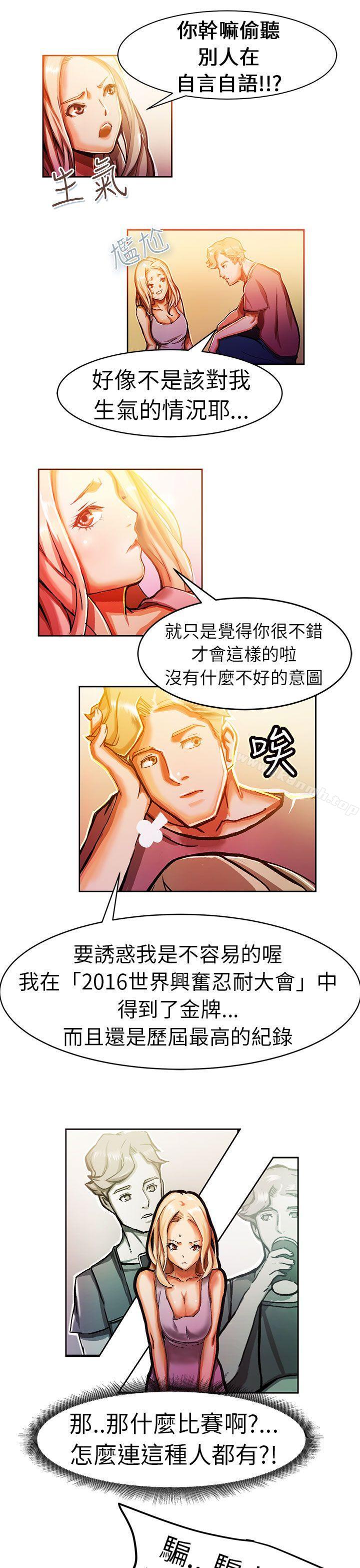 派爱达人叫外卖的女孩(中)