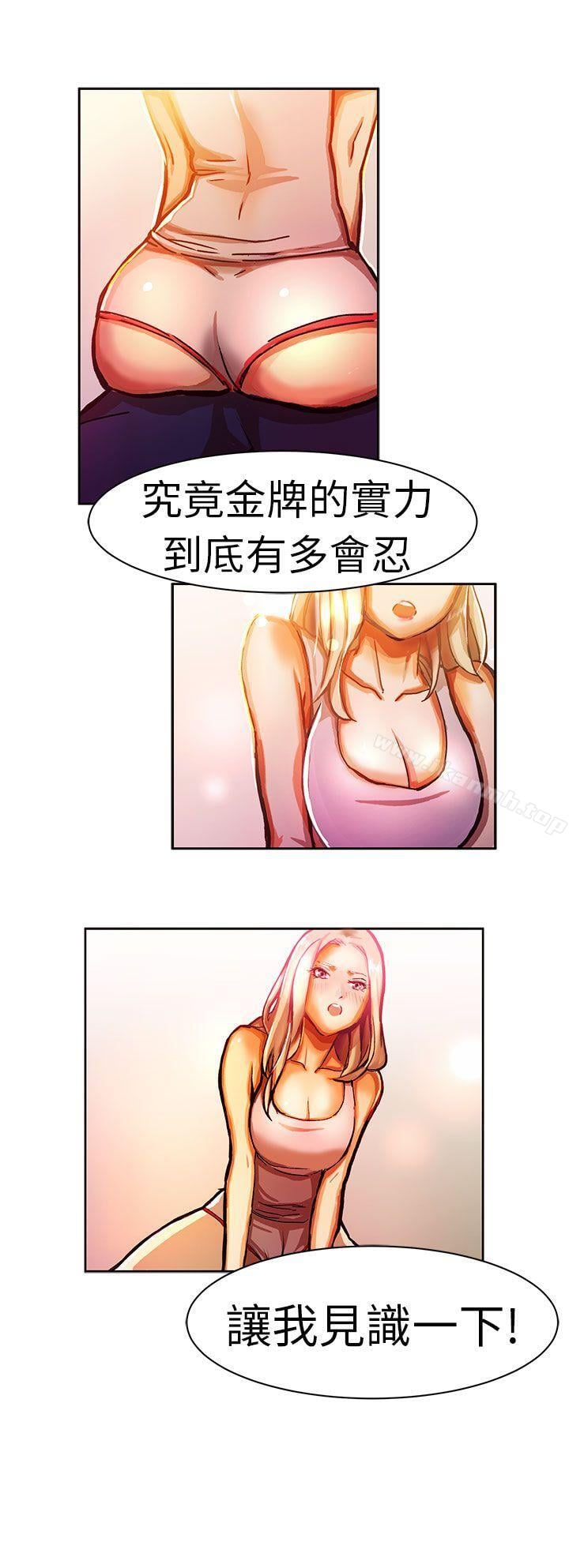 派爱达人叫外卖的女孩(中)