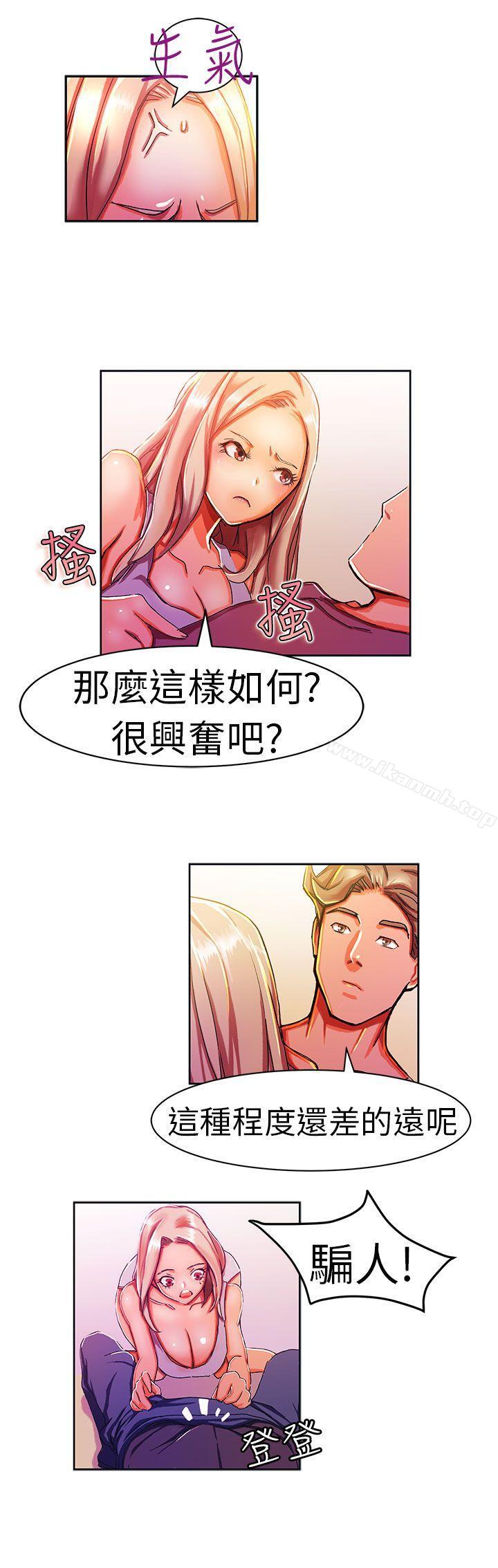 派爱达人叫外卖的女孩(下)