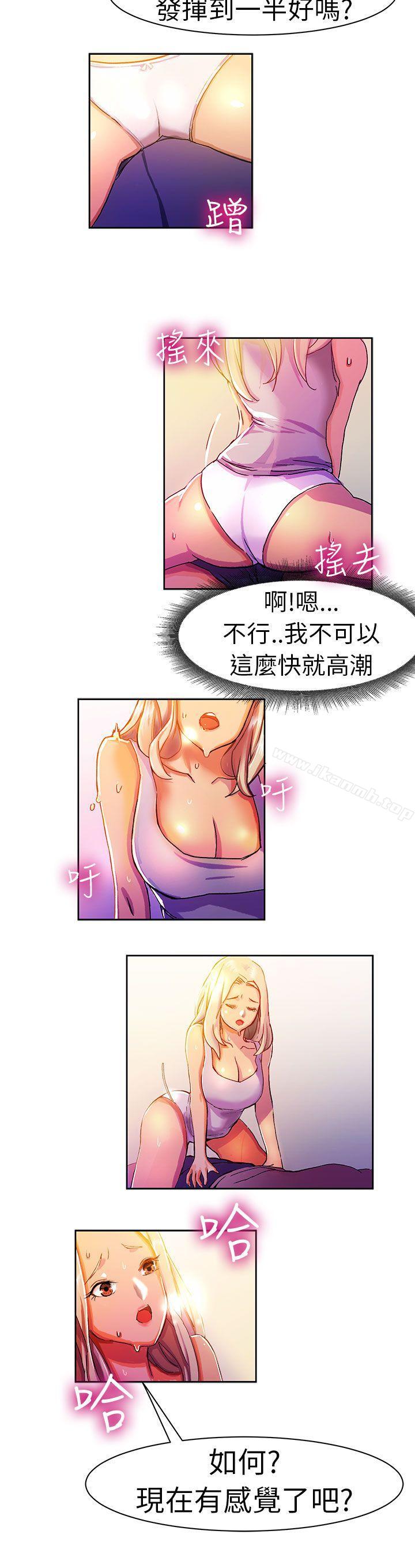 派爱达人叫外卖的女孩(下)