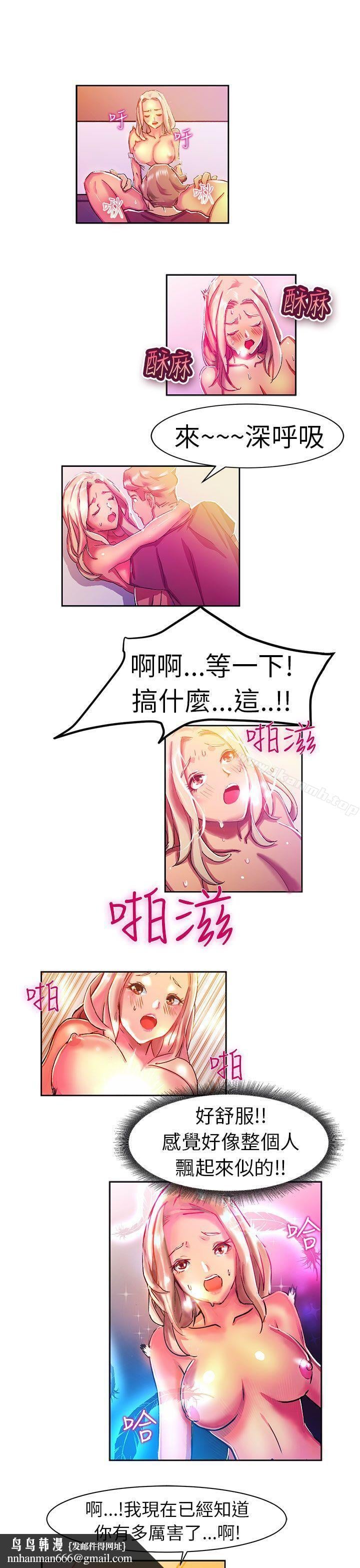 派爱达人叫外卖的女孩(下)
