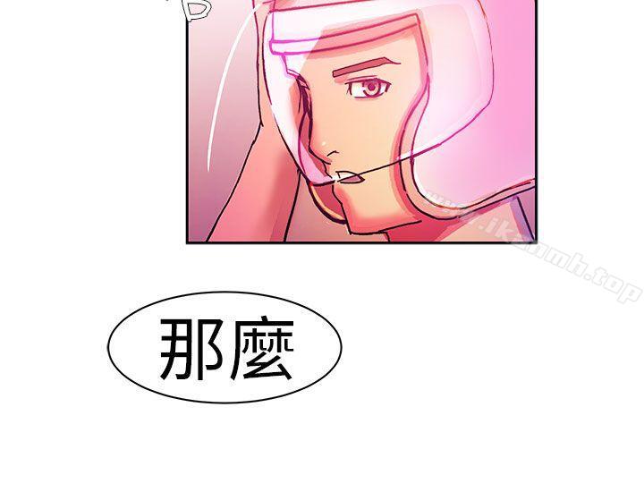 派爱达人叫外卖的女孩(下)