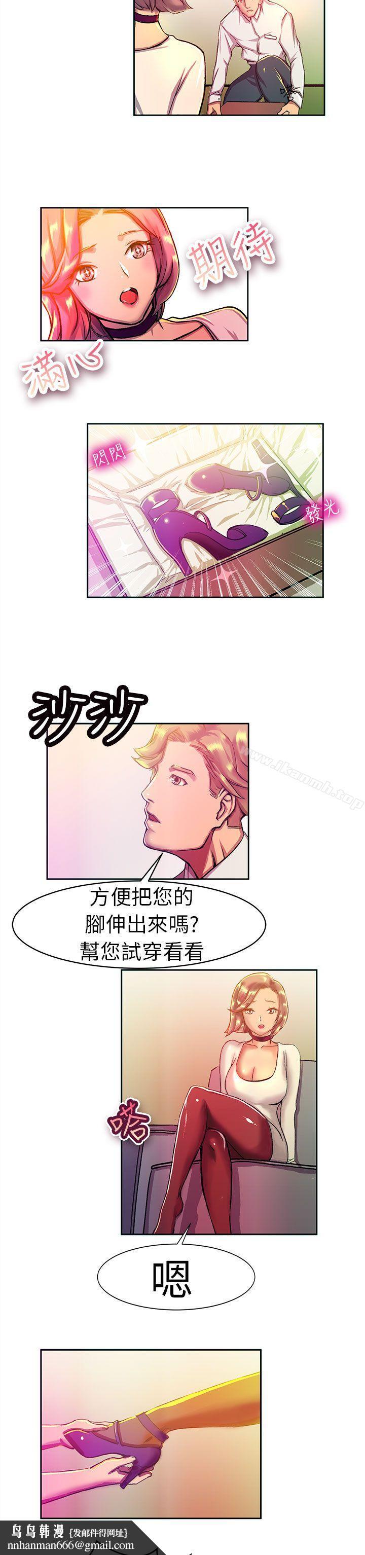 派爱达人大企业社长的女儿(上)