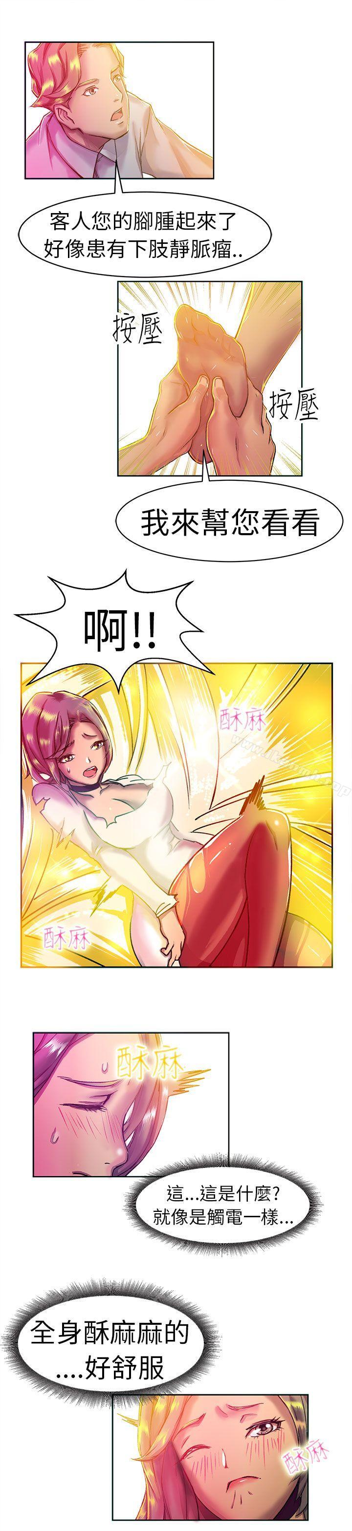 派爱达人大企业社长的女儿(上)