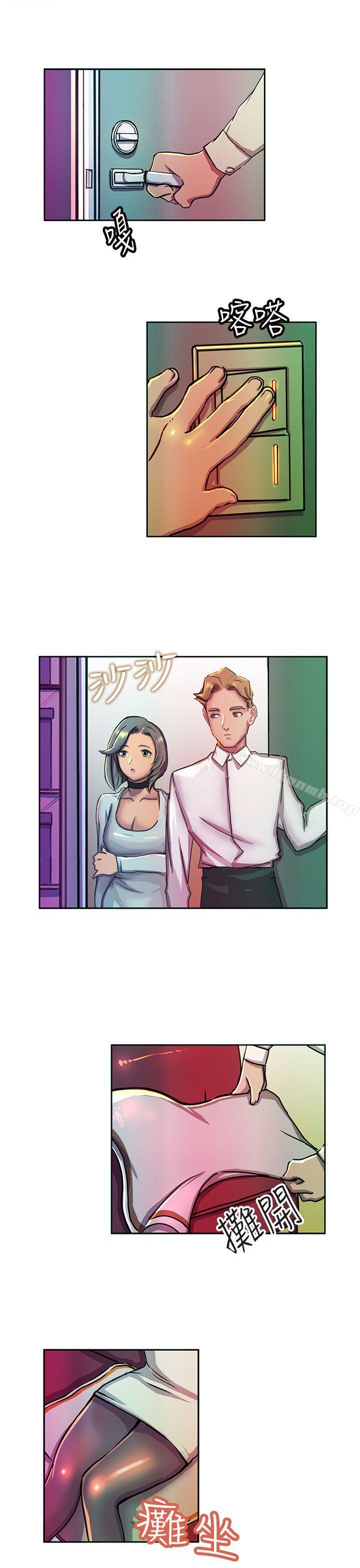 派爱达人大企业社长的女儿(中)